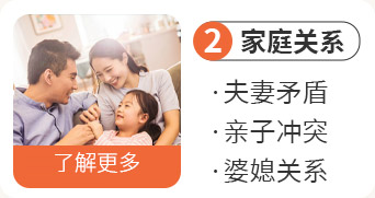 家庭關系